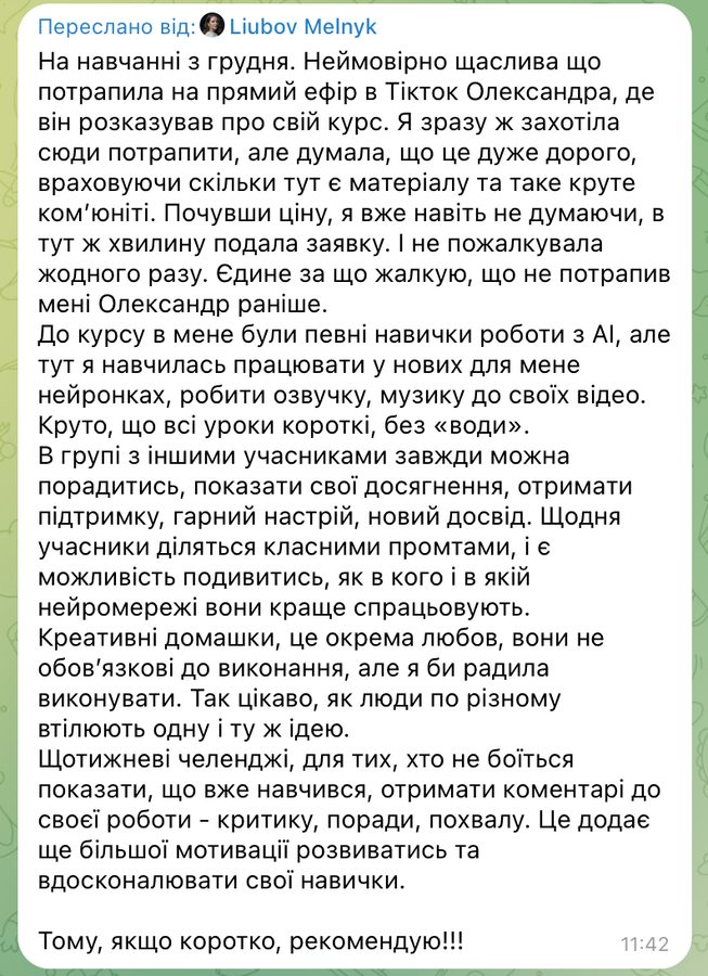 Відгук 1
