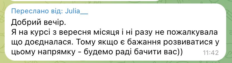 Відгук 11