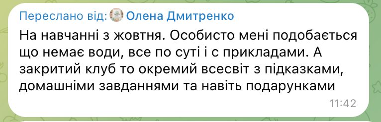 Відгук 2