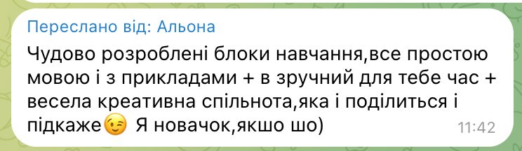 Відгук 3