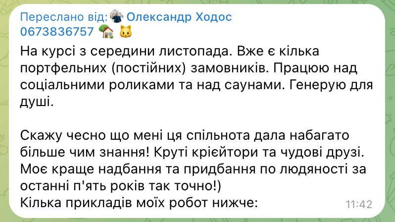 Відгук 4