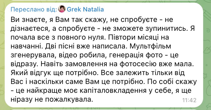 Відгук 5