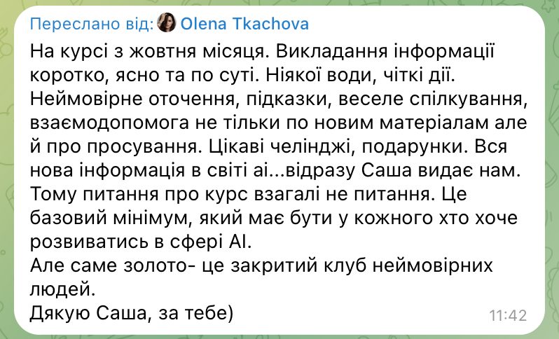 Відгук 6