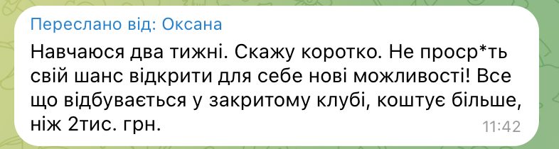 Відгук 7