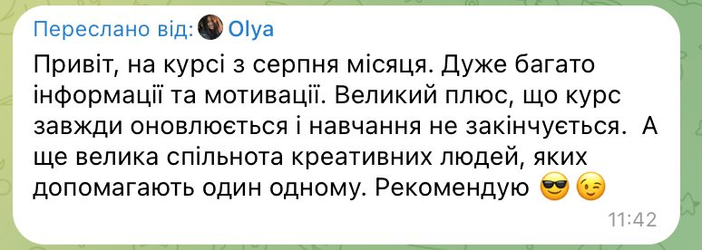 Відгук 8