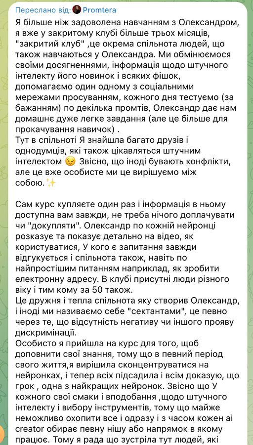 Відгук 9