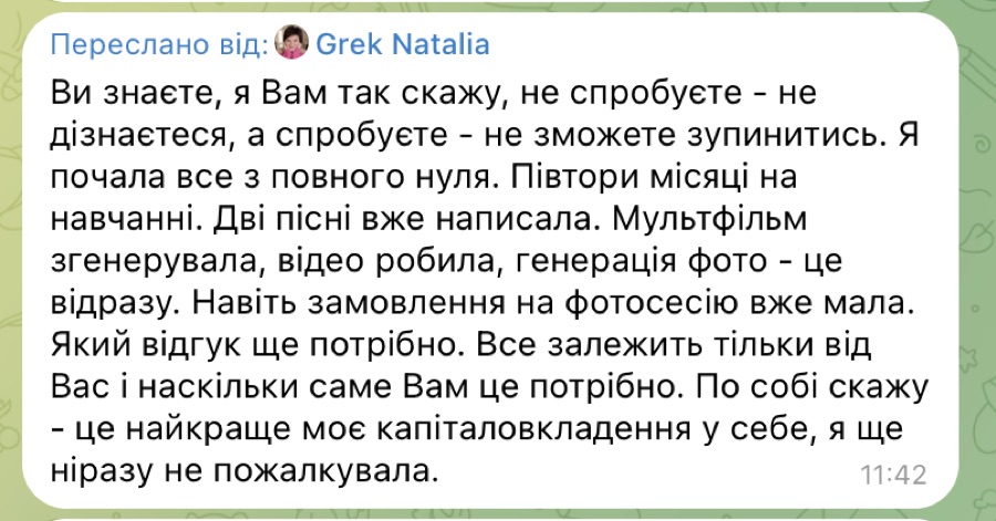 Відгук студента 1