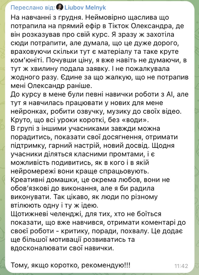 Відгук студента 10