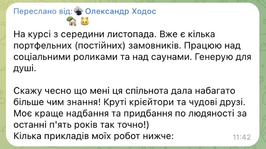 Відгук студента 11