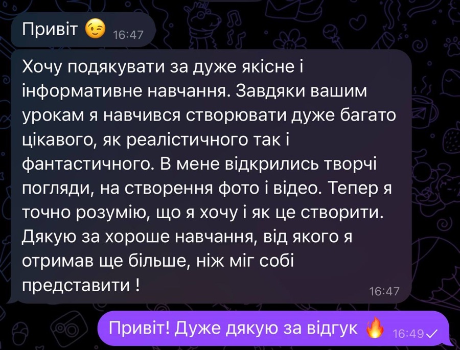 Відгук студента 12