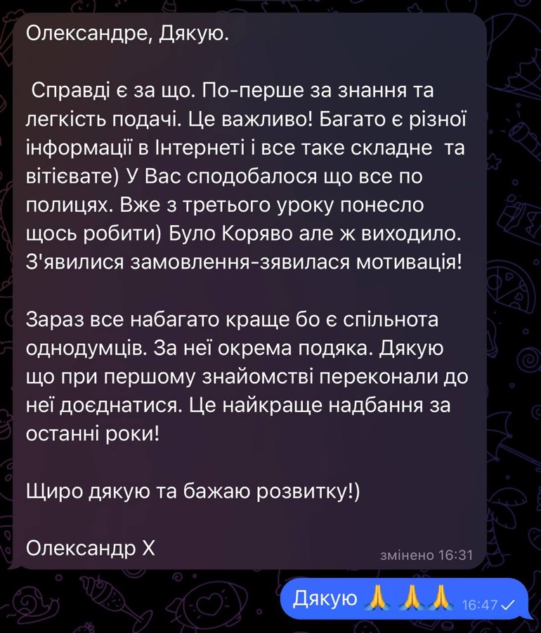 Відгук студента 13