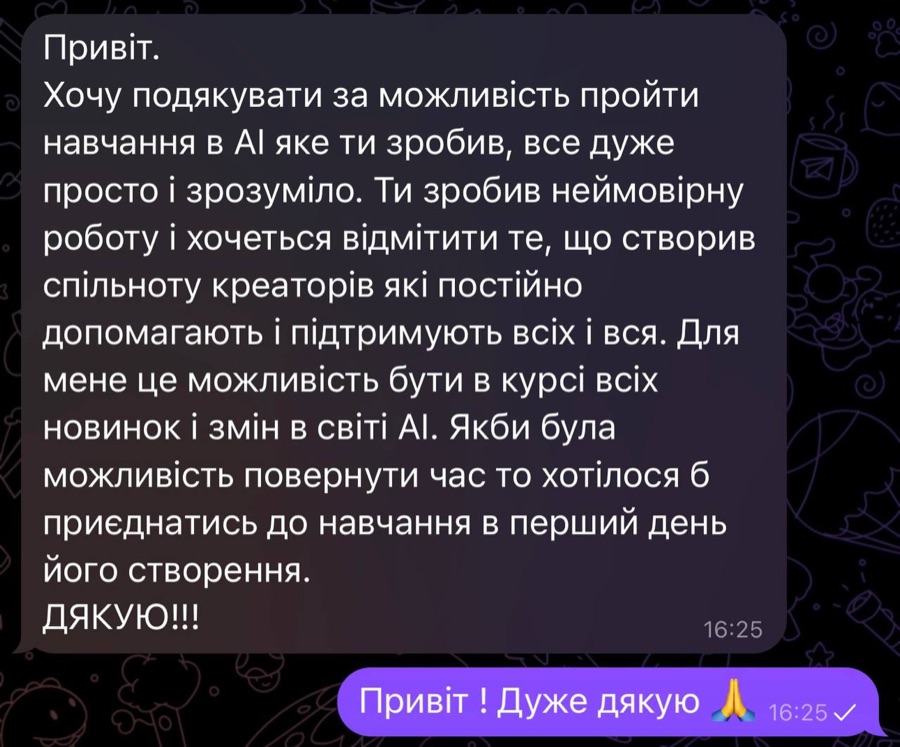 Відгук студента 14