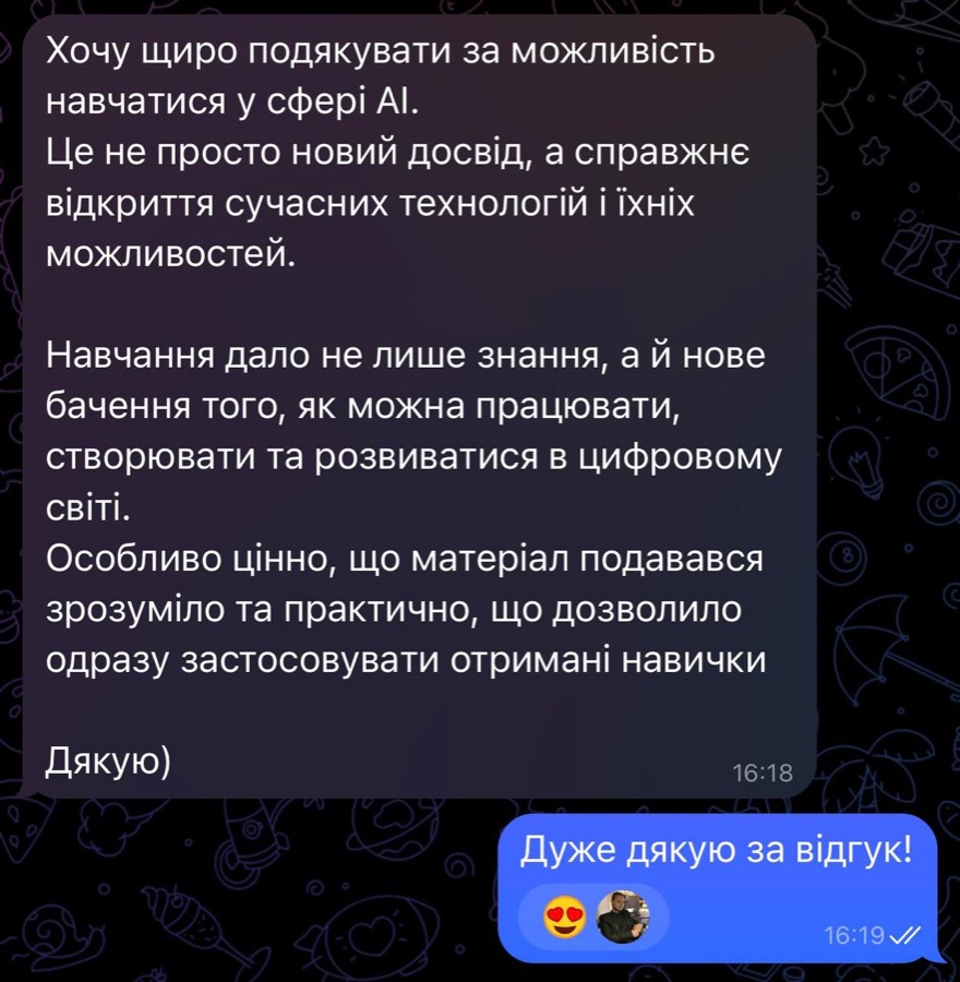 Відгук студента 15