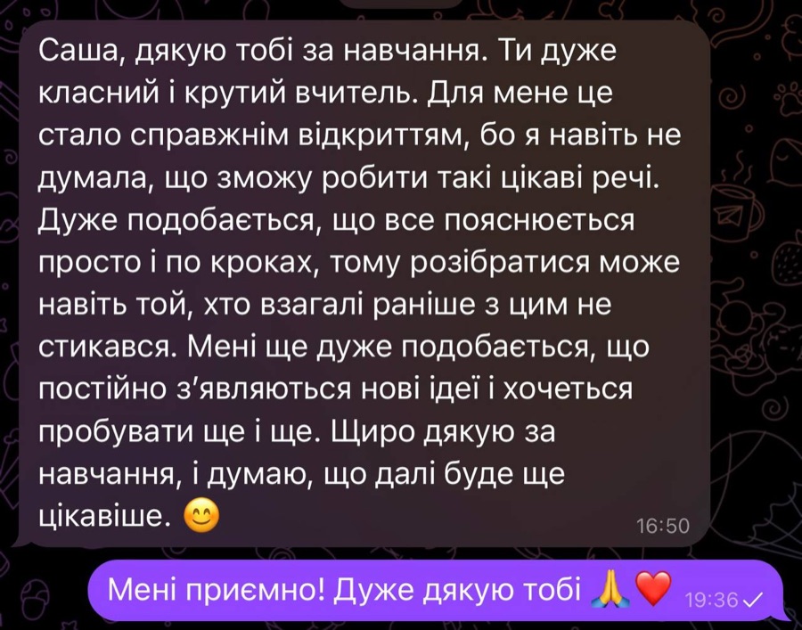 Відгук студента 16