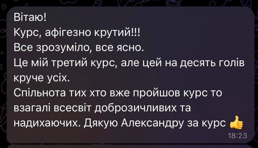 Відгук студента 17