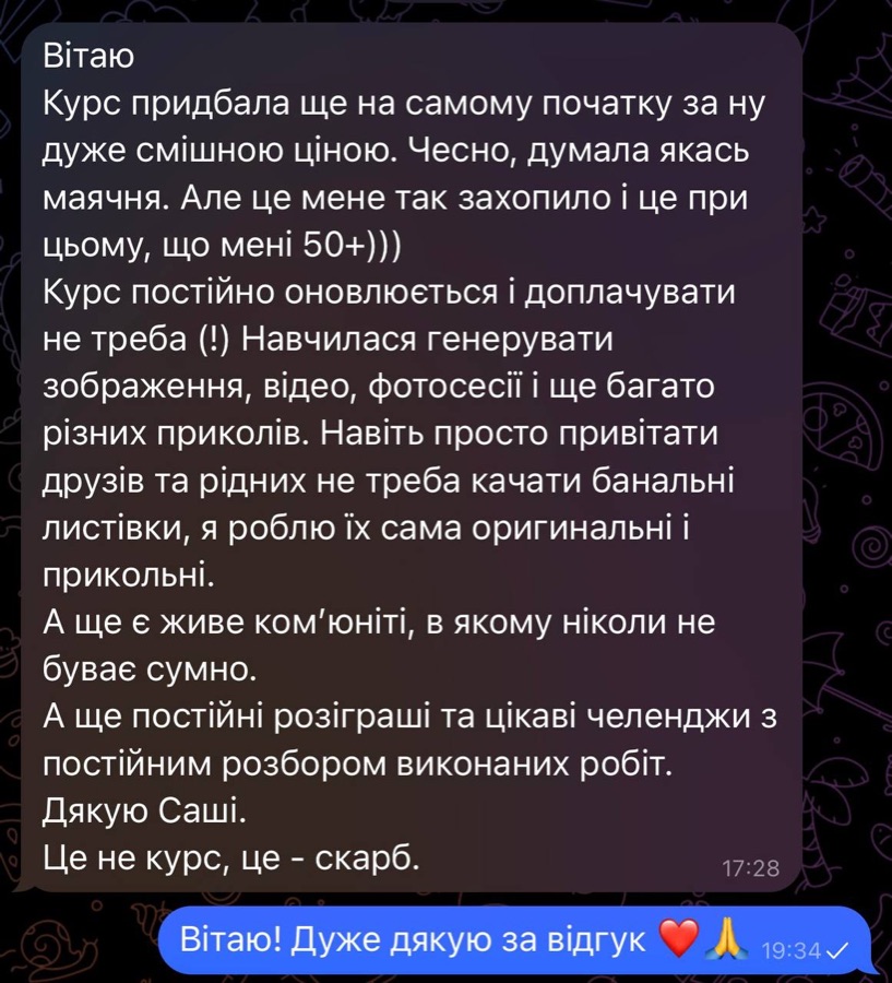 Відгук студента 18