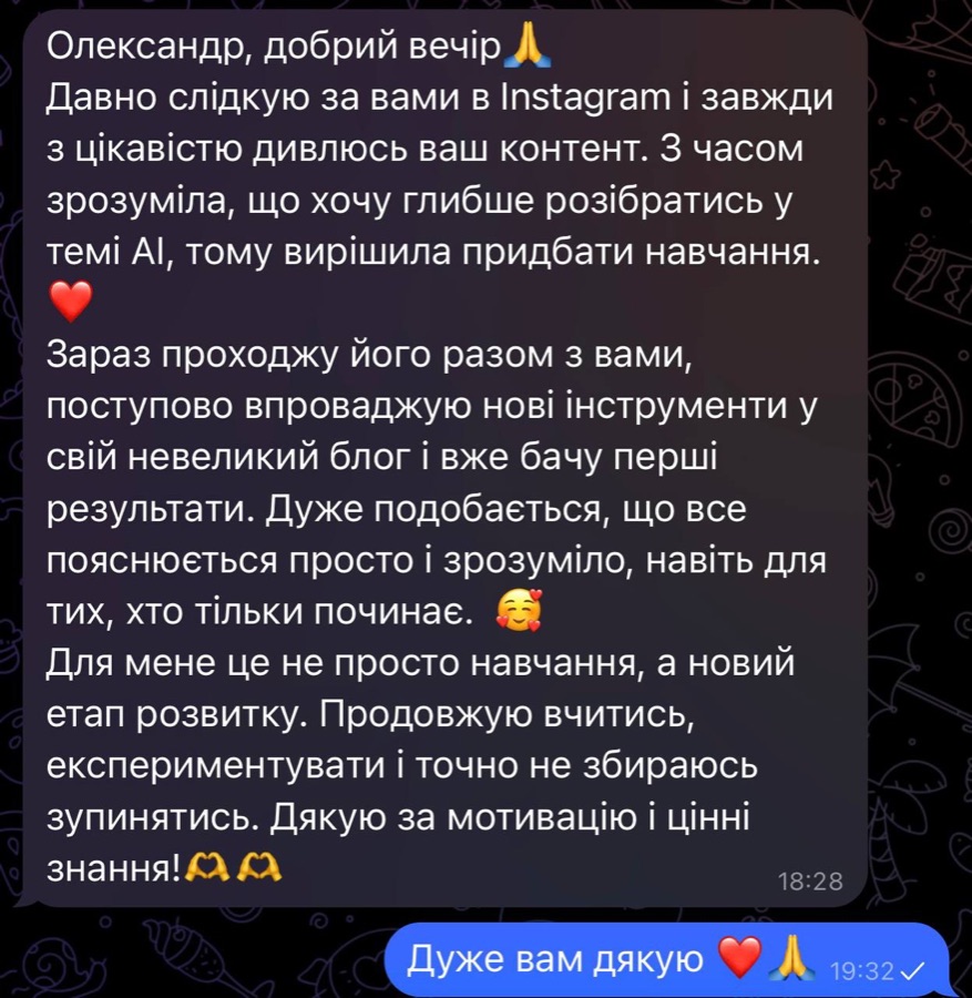 Відгук студента 19