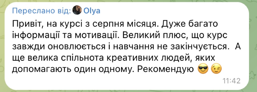 Відгук студента 2
