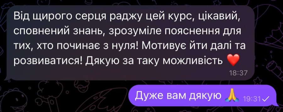 Відгук студента 20