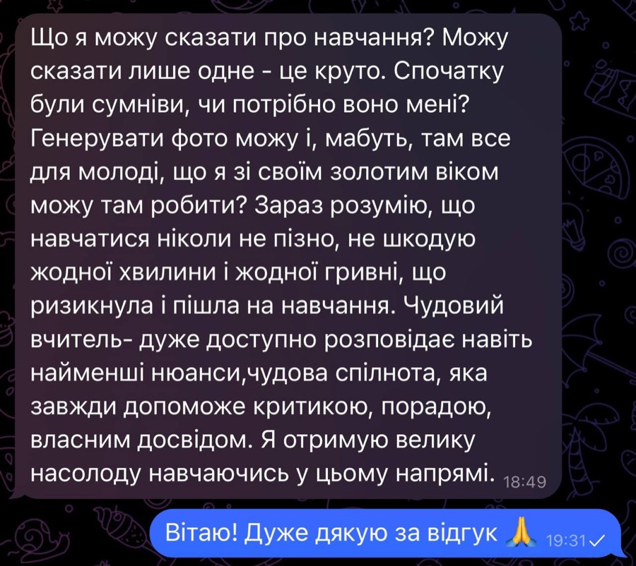 Відгук студента 21