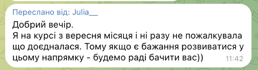 Відгук студента 3