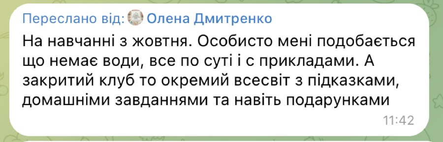 Відгук студента 4