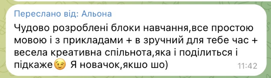 Відгук студента 5