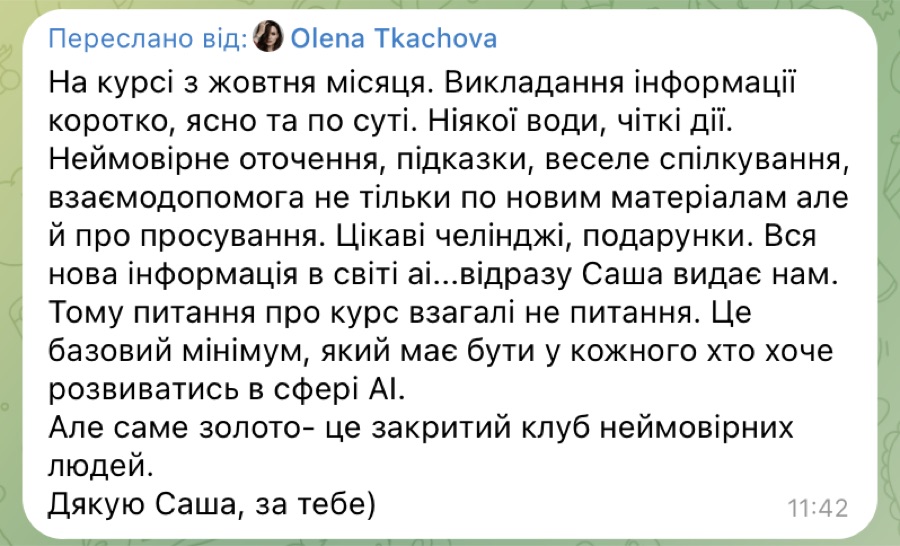 Відгук студента 6