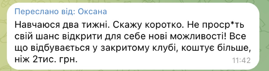 Відгук студента 7