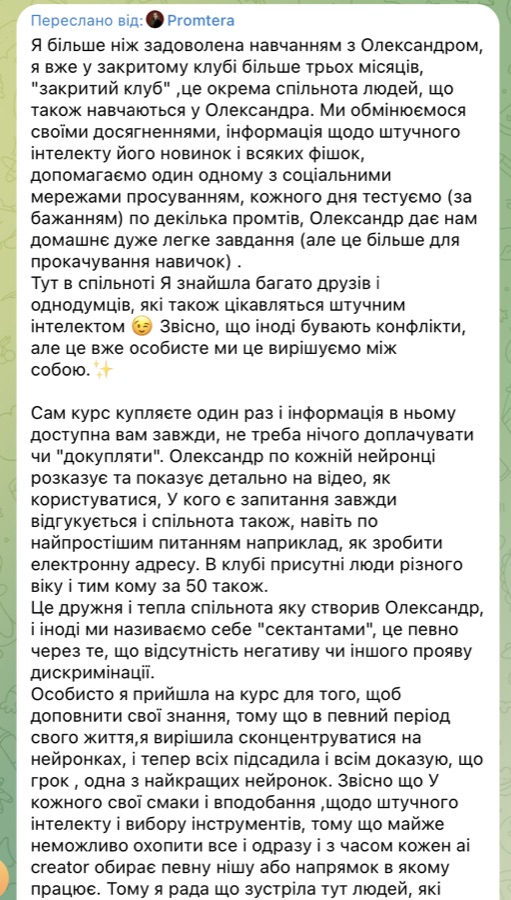 Відгук студента 8