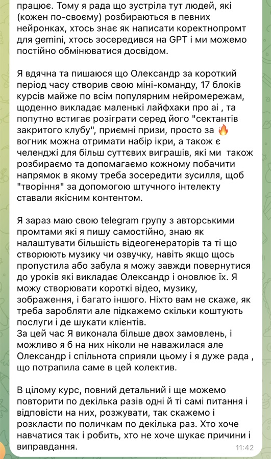 Відгук студента 9