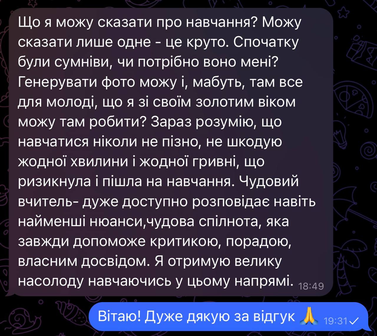відгук