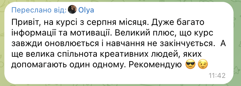 відгук