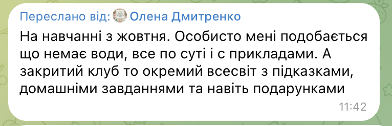 відгук