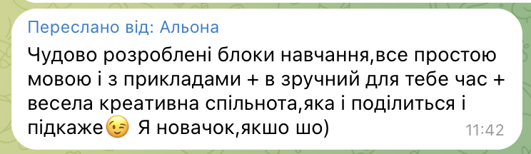 відгук