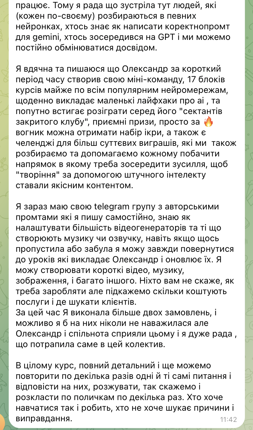 відгук