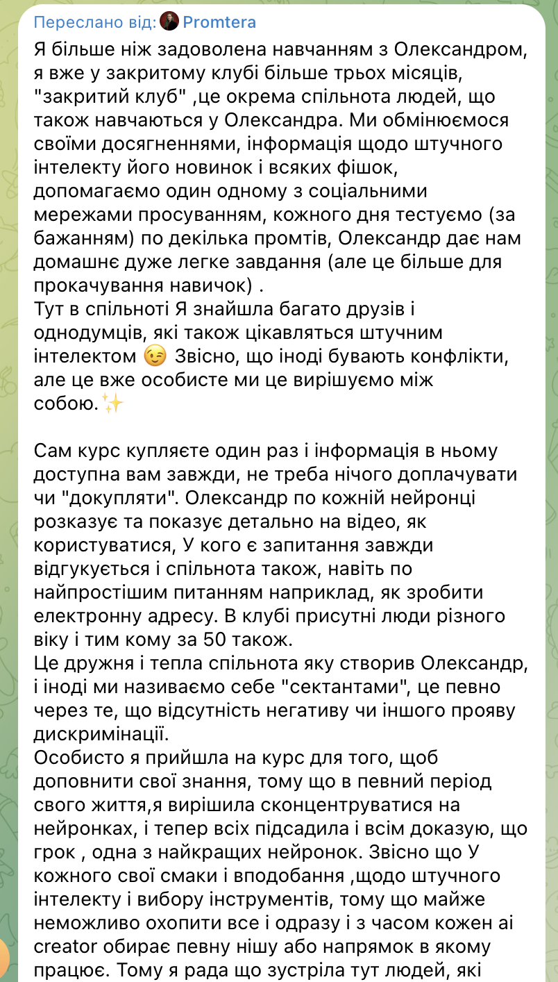 відгук