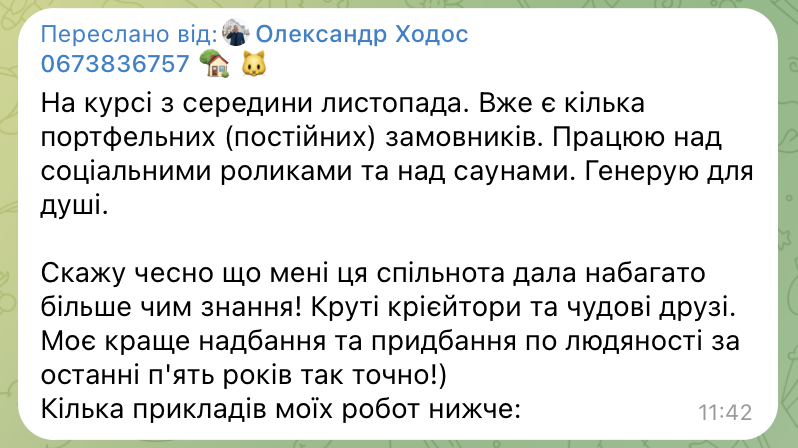 відгук