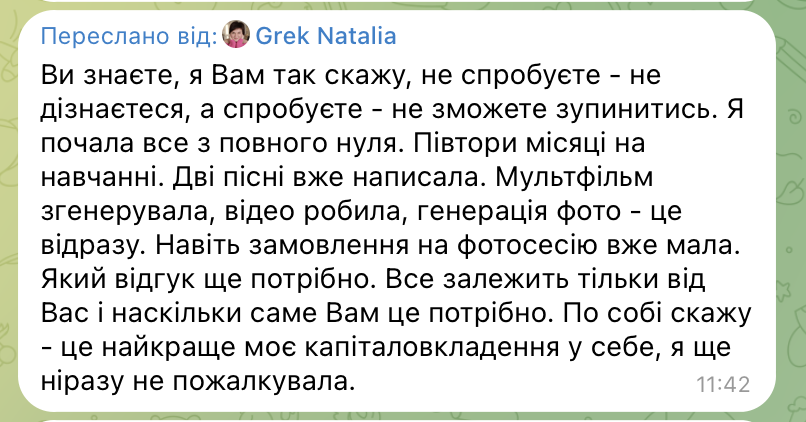 відгук