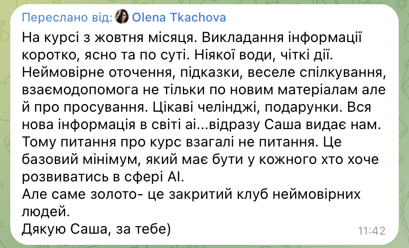 відгук