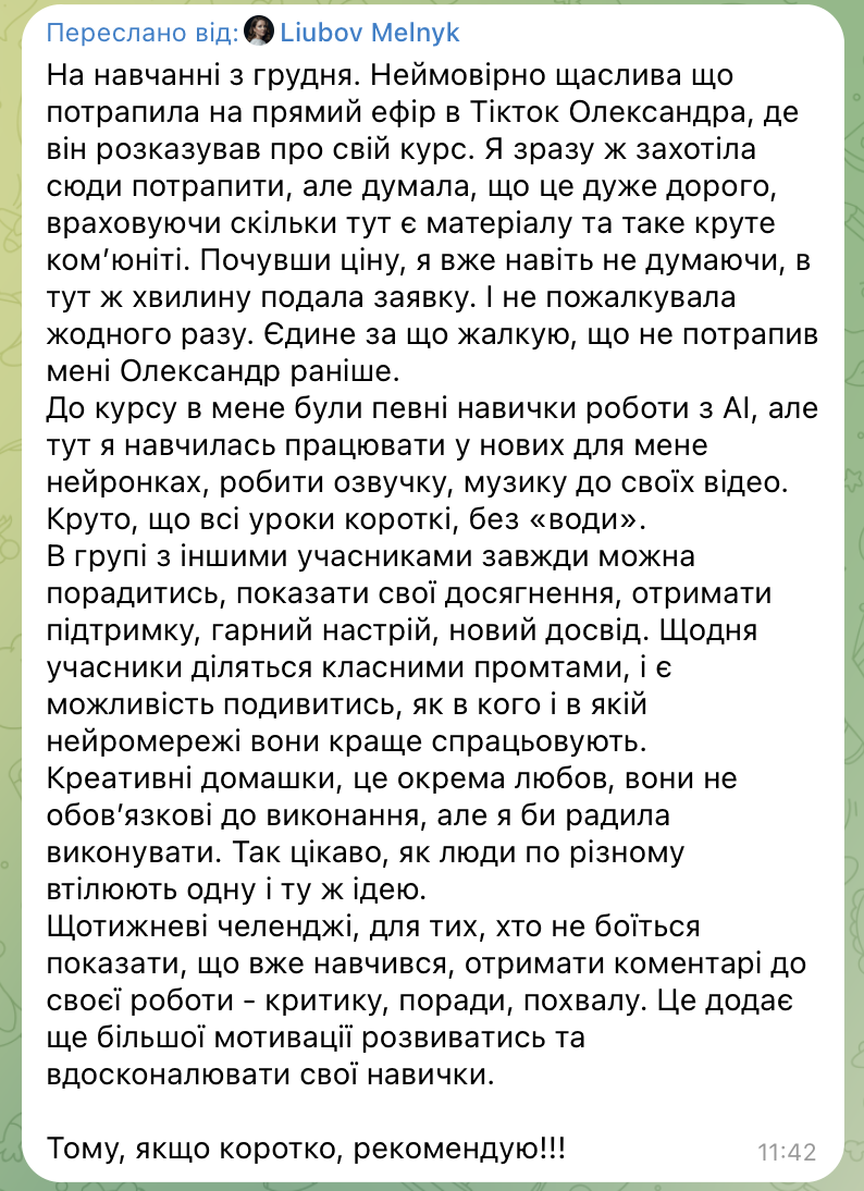 відгук