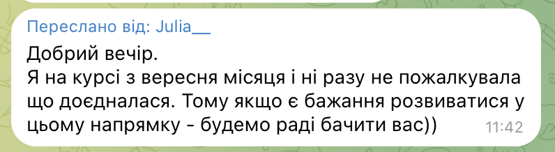 відгук