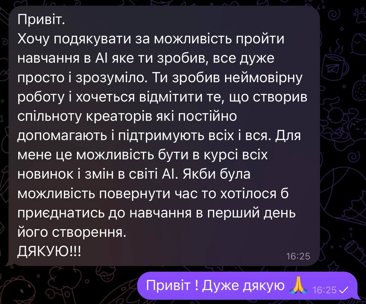 відгук