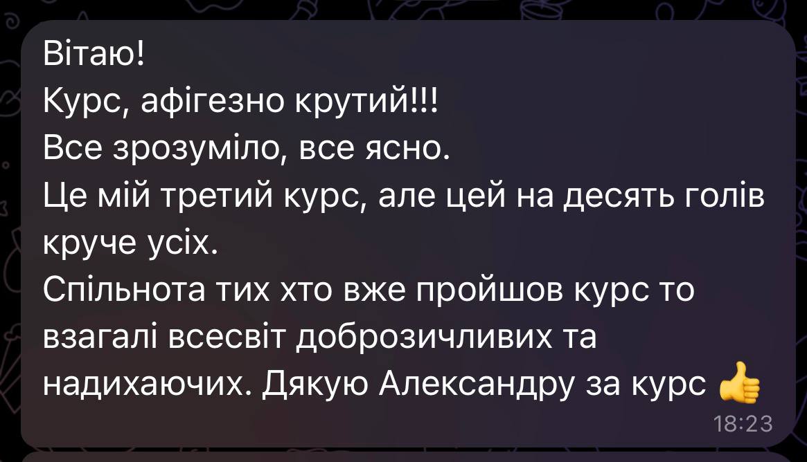 відгук